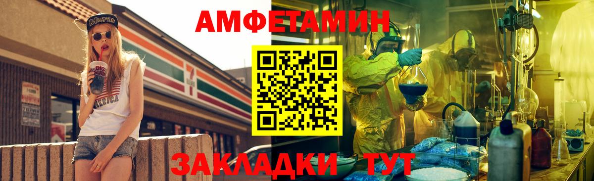 Amphetamine Розовый  Вход с VPN  Углич 