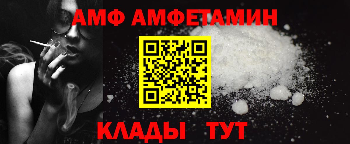 АМФ VHQ Углич