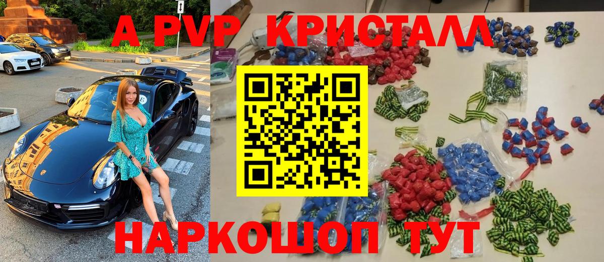 Alfa_PVP мука Углич