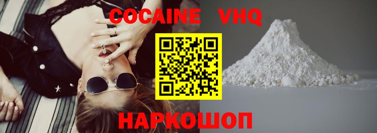КОКАИН Перу Углич