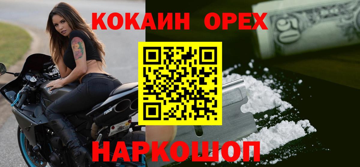 КОКАИН 99%  Кокаин Эквадор  Кокаин  Углич  Вход с VPN 