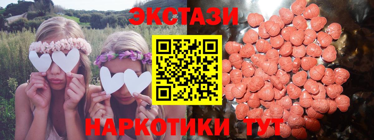 Ecstasy 99% Углич