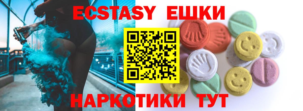 ЭКСТАЗИ  Экстази Punisher  ЭКСТАЗИ mix  Вход с VPN  Углич 