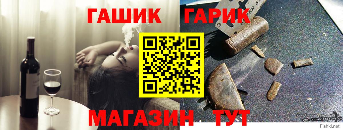 ГАШ гашик Углич