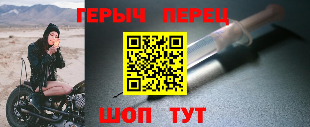 Героин афганец  Вход с VPN  Углич 