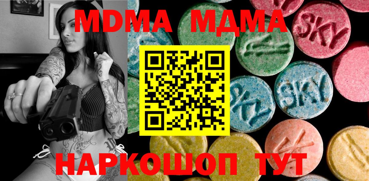 MDMA VHQ Углич