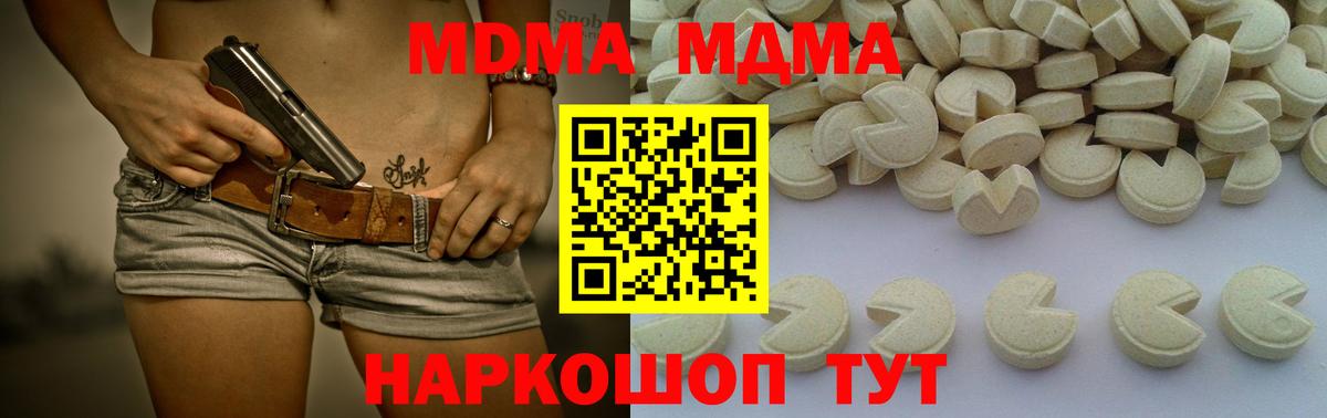 MDMA  МДМА молли  Вход с VPN  Углич  MDMA Molly 