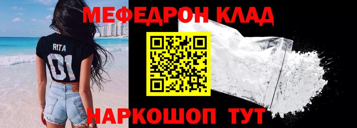 Мефедрон мука Углич