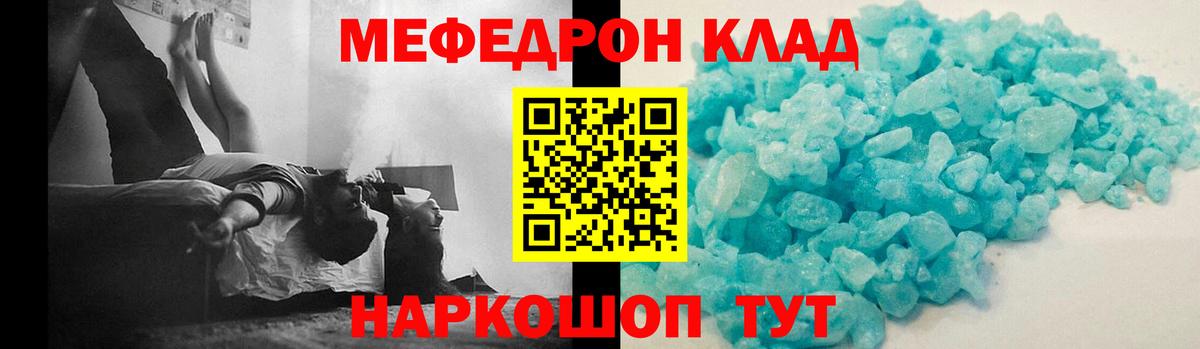 МЯУ-МЯУ VHQ  Мефедрон  Углич  дарнет шоп  Вход с VPN  Мефедрон 