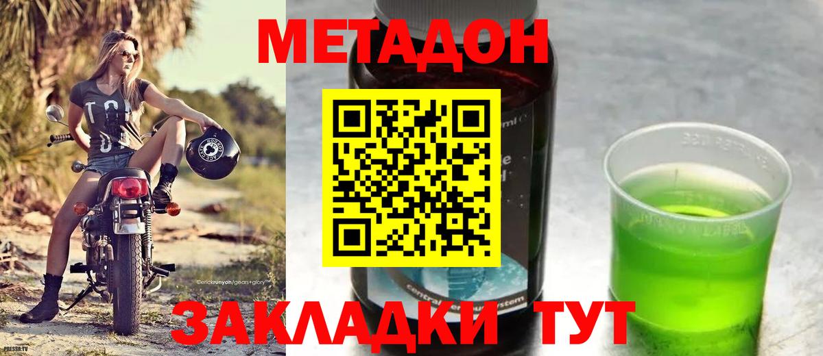 Метадон мёд  Вход с VPN  Углич 