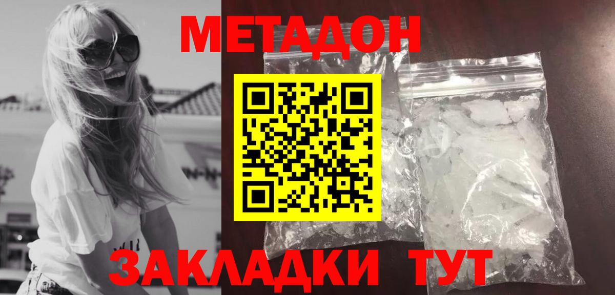МЕТАДОН белоснежный Углич