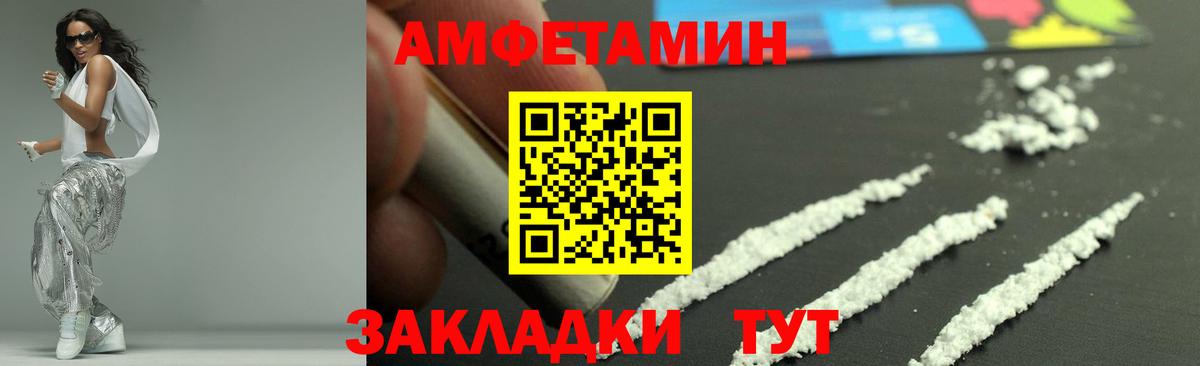 МЕТАМФЕТАМИН Декстрометамфетамин 99.9%  Вход с VPN  Углич 