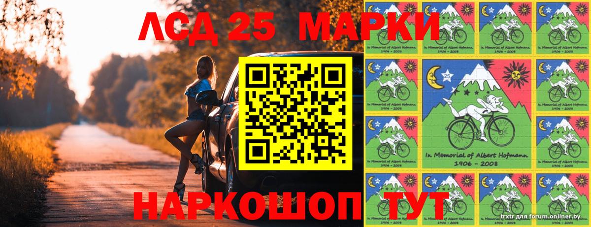 Углич  Марки 25I-NBOMe 1500мкг  Вход с VPN  Марки 25I-NBOMe 1500мкг 